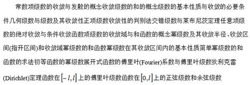 2019070904.jpg 数学一考试大纲